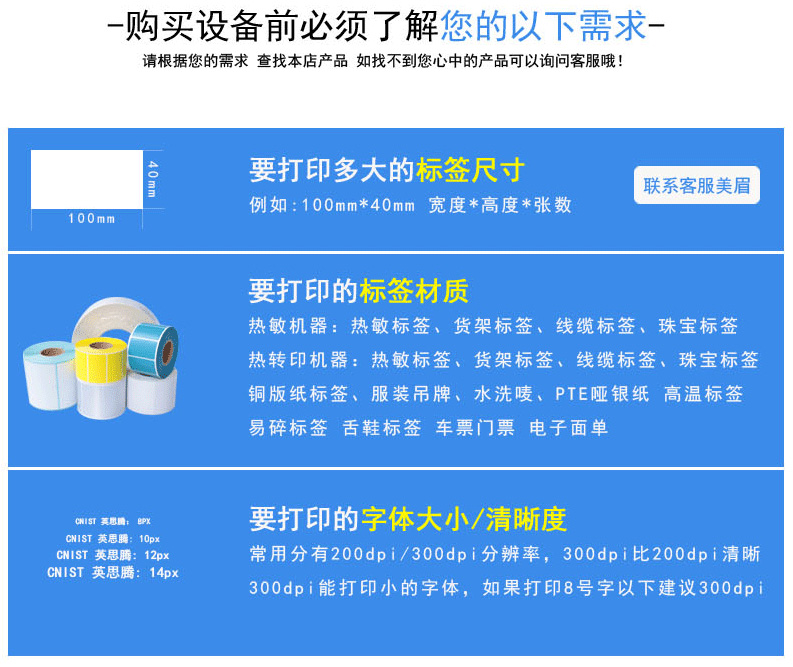 佳博1624/1634打印機(圖3)