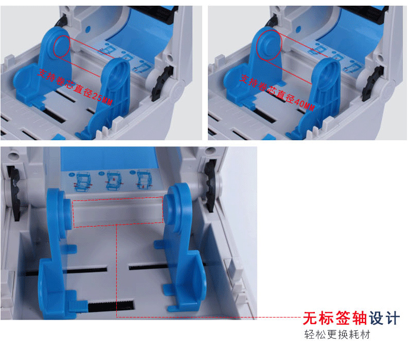 佳博1624/1634打印機(圖8)