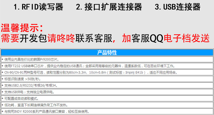 CNIST CN90 RFID模塊讀寫(xiě)器(圖11)