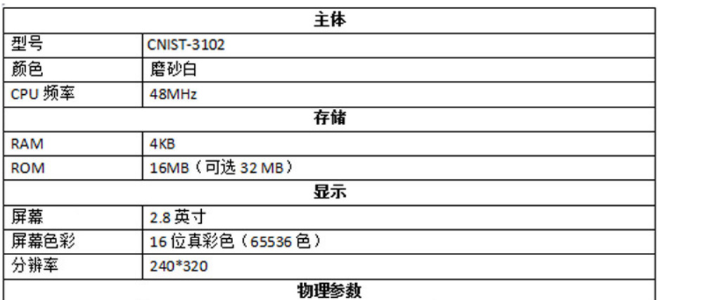 ScanHome3102彩屏無(wú)線盤(pán)點(diǎn)機(jī)(圖17)