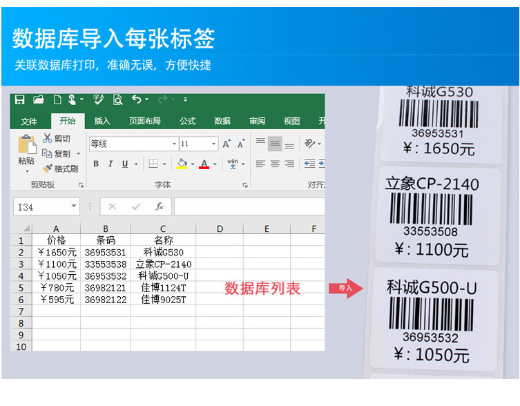 TSC TTP-244PRO打印機(圖19)