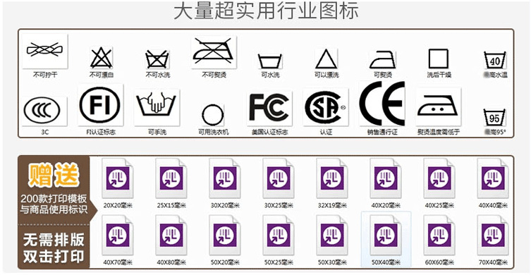 TSC TTP-244PRO打印機(圖27)