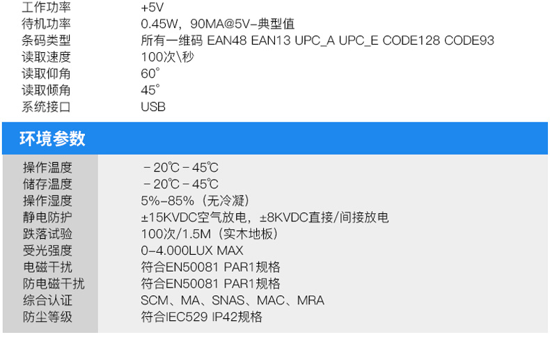 scanhome sh-1010掃描槍(圖15)