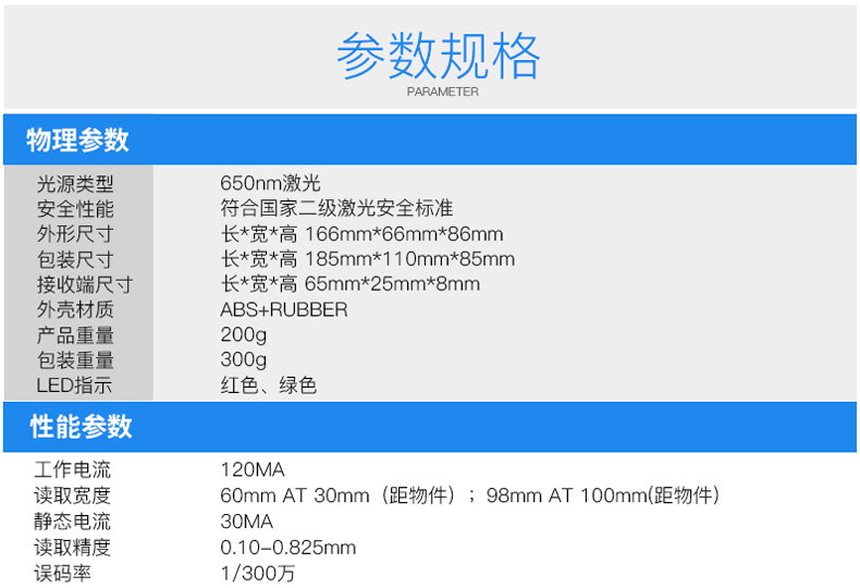 scanhome sh-1010掃描槍(圖14)