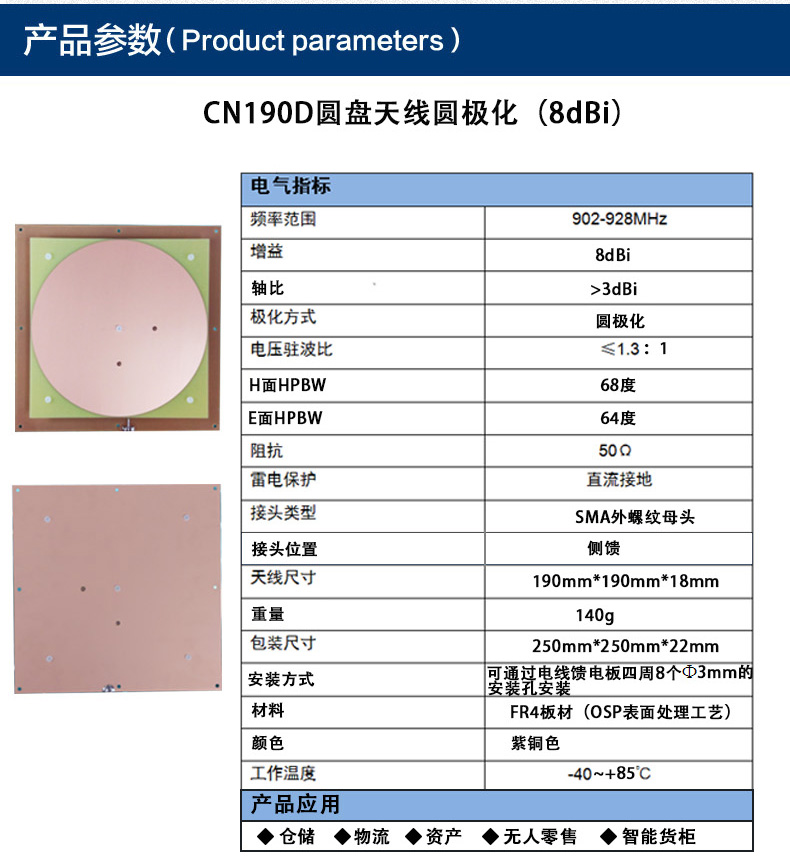 CNIST-RFID讀寫器配件天線板狀 CN190D圓盤天線8dBi圓極化(圖3)