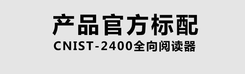 RFID閱讀器天線饋線(圖10)