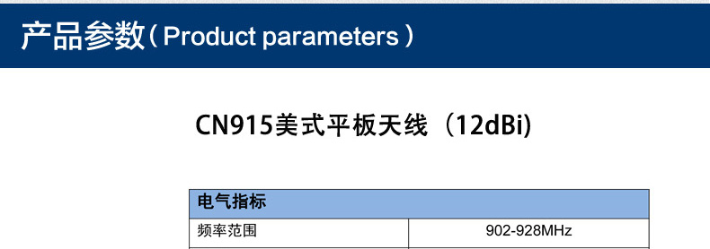 CNIST 12dbi天線(圖24)