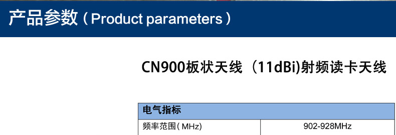 CNIST 12dbi天線(圖36)